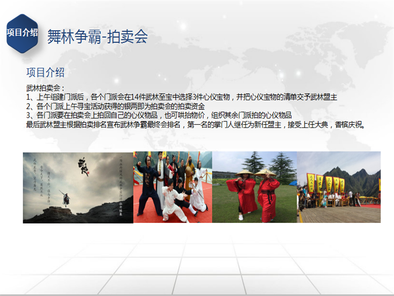拍卖会.png